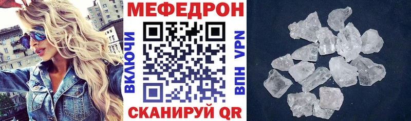 МЕФ мука  Томмот 